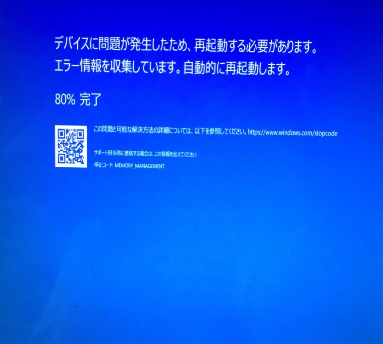 死の恐怖のブルー スクリーンにより、Windows 10 の次のメジャー アップデートが延期される